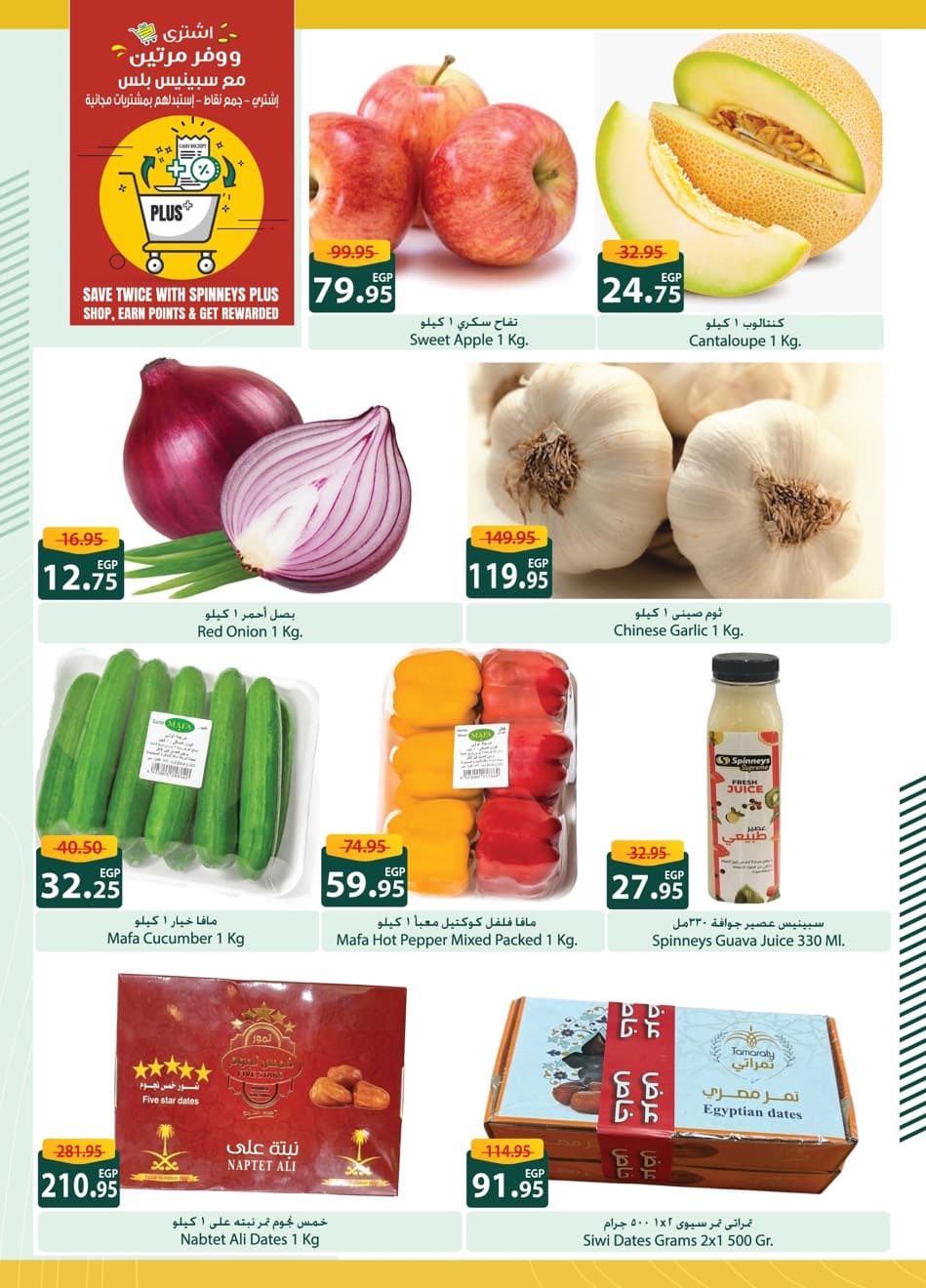 spinneys offers from 5nov to 5nov 2025 عروض سبينس من 5 نوفمبر حتى 5 نوفمبر 2025 صفحة رقم 19